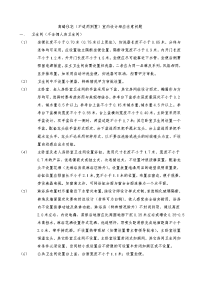 高端住宅(不适用别墅)室内设计相应注意问题