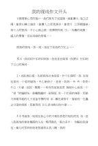我的视线作文开头