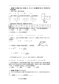 初中数学中考模拟题和答案