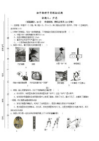 初中物理中考模拟试题（48中、尹忠
