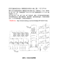 武汉超高层综合大厦暖通空调设计施工图12万平米