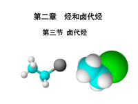 人教版高中化学选修五_《卤代烃》课件