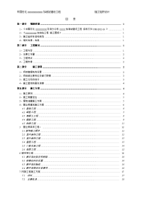 加油站建设工程施工组织设计