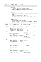 《乙酸》高中化学优秀教案