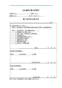 城市主干线道路工程施工组织设计(2012年_投标_桥梁_道路_涵洞_排水)