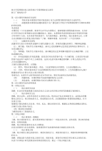 统计学原理期末复习指导统计学原理期末复习指导