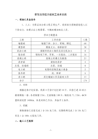 后张法预应力梁施工技术交底