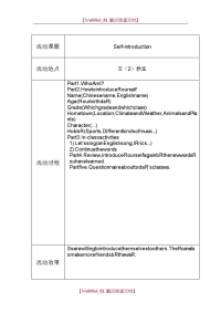 【AAA】小学英语社团教案