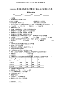 2014年中考生物绿色植物参与生物圈的水循环复习试卷及答案