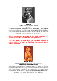 医学名人名言