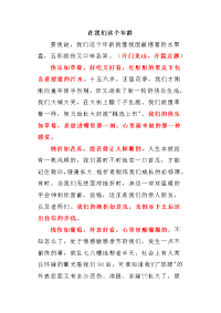 中考满分作文赏析.docx