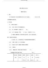 建筑工程施工技术交底螺旋钻孔灌注桩