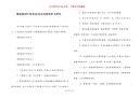 黑板报四叶草花边-花边边框简单又漂亮