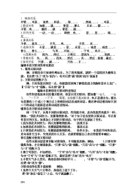 小学阶段关联词语练习题与答案