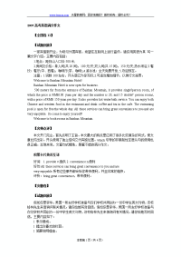 高考英语作文真题：2007高考满分作文