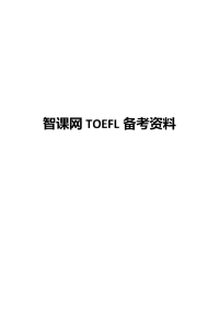 托福作文开头方法：提问法