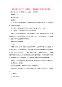 高中语文 13(大堰河——我的保姆)1教案 新人教版必修1 教案