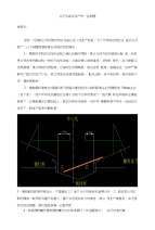 关于设备试运行出现的问题