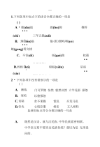 高考基础汇总