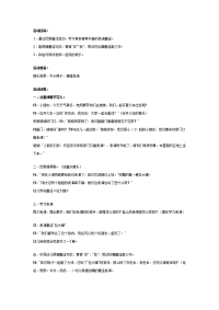 《推荐幼儿园教案》幼儿园中班语言：童谣《拉大锯》