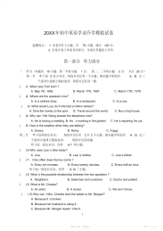 【英语】初中英语学业升学试卷