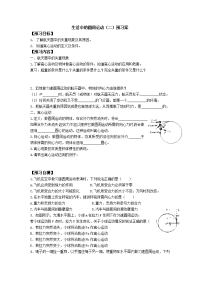 12 生活中的圆周运动（2）