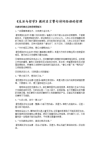 哲学--名言警句诗词俗语的哲理