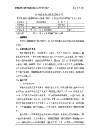 贵州高速公路桥台及涵台台背回填施工技术交底