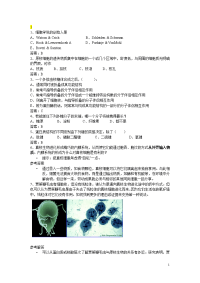 细胞生物学思考题