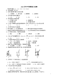 初中总复习化学测试卷四