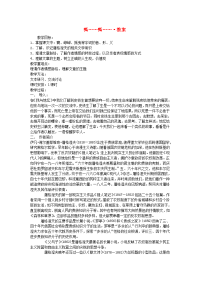 高中语文《呱……呱……》教案 苏教版必修2