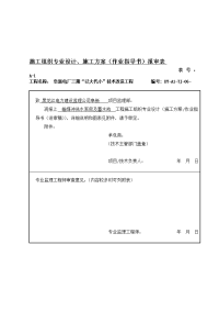 tj13.输煤冲洗水泵房及蓄水池