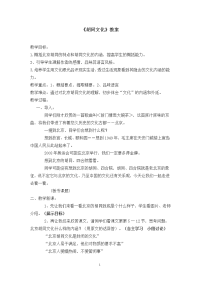 钟高中语文优秀教案