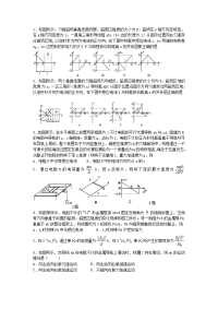 高考电磁复习