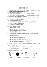 初中化学四单元化合价练习