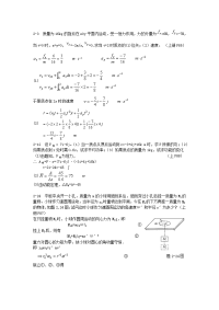 物理复习资料