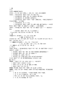 高中必背文言文18个虚词整理-学生版