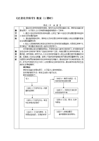 鲁科版高中化学必修1教案