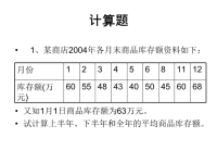 统计学习题课