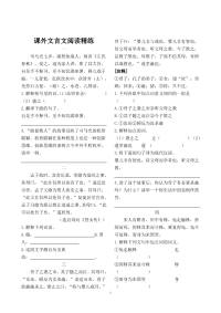 文言文复习资料