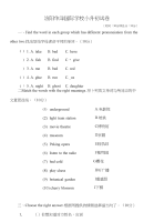 小升初-英语试卷0