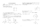 初中几何能力提高练习题
