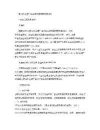 某污水处理厂职业病危害控制效果评价