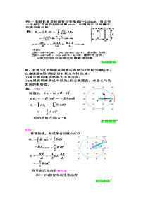 大学物理48760