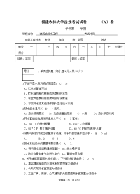 建筑给排水试卷和答案