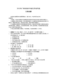 2013年广州市初中生物结业考试题