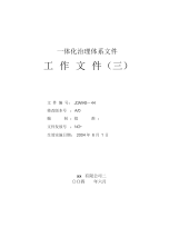 某省工程监理公司监理工作流程图集