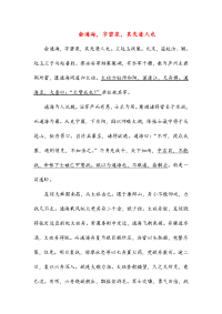 俞通海,字碧泉,其先濠人也(高中文言文阅读)