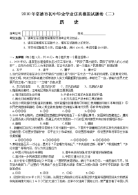 常德市初中中考模拟试题（八）