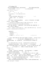 当代室内设计中材料模式的研究要点